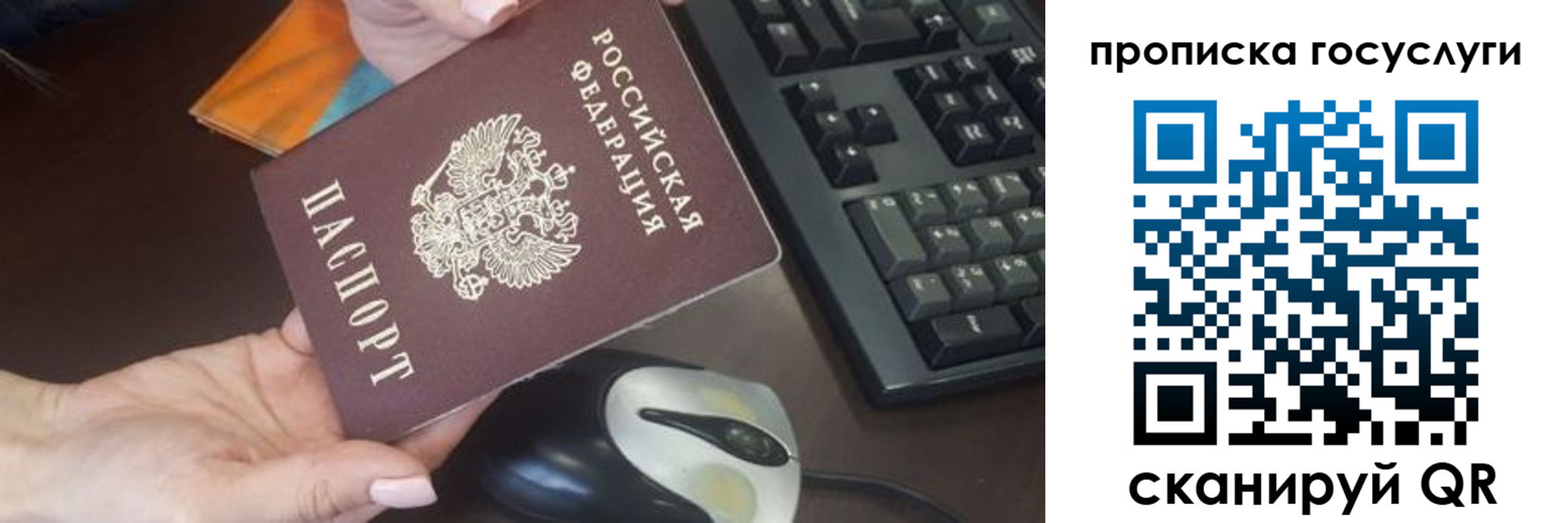 прописка от собственника в Черкесске