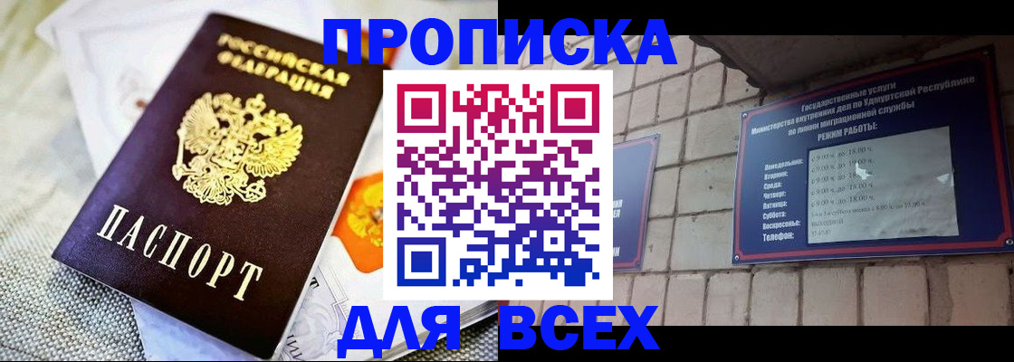 пропишу в квартире в Черкесске