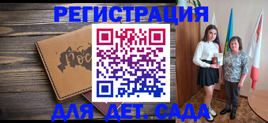 временная регистрация законно в Черкесске