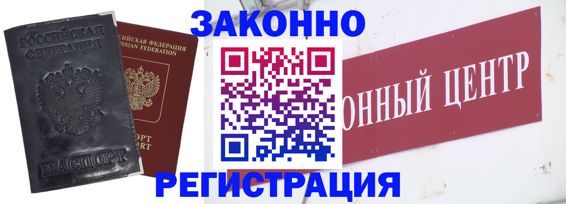 временная регистрация поиск в Черкесске