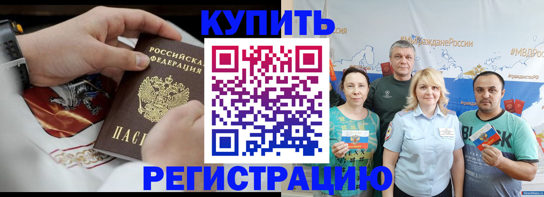 пропишу в квартире в Черкесске