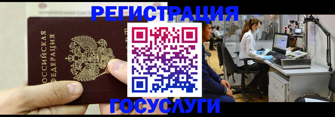 прописка в Черкесске